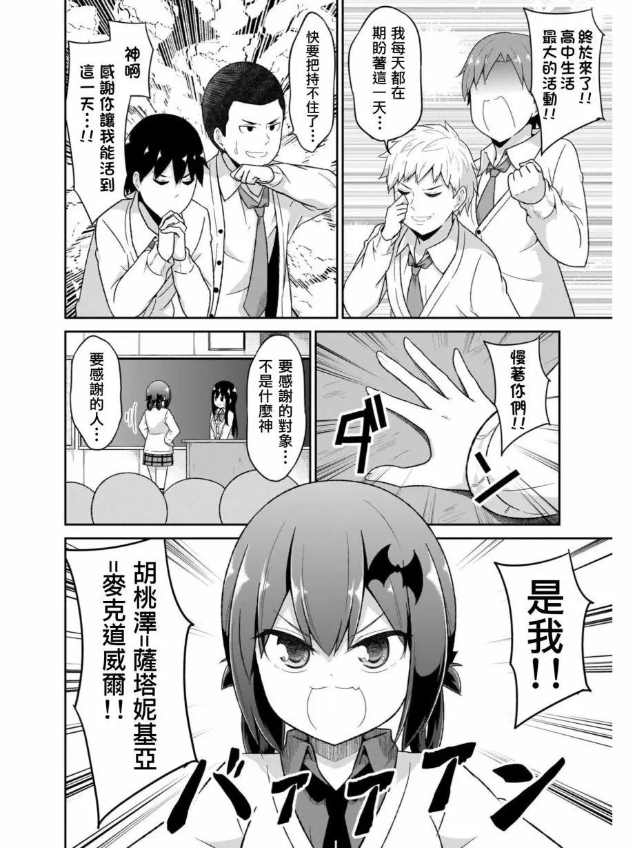 第78话