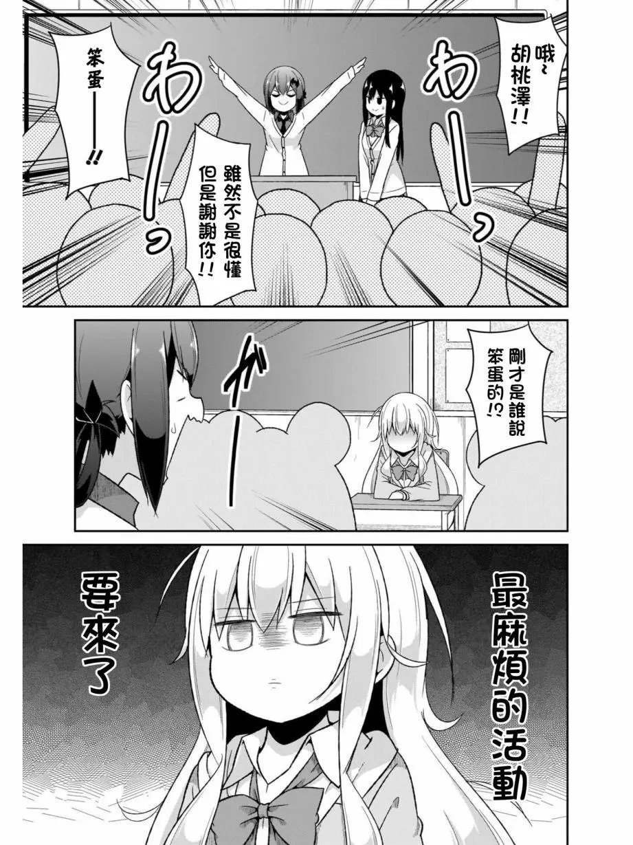 第78话