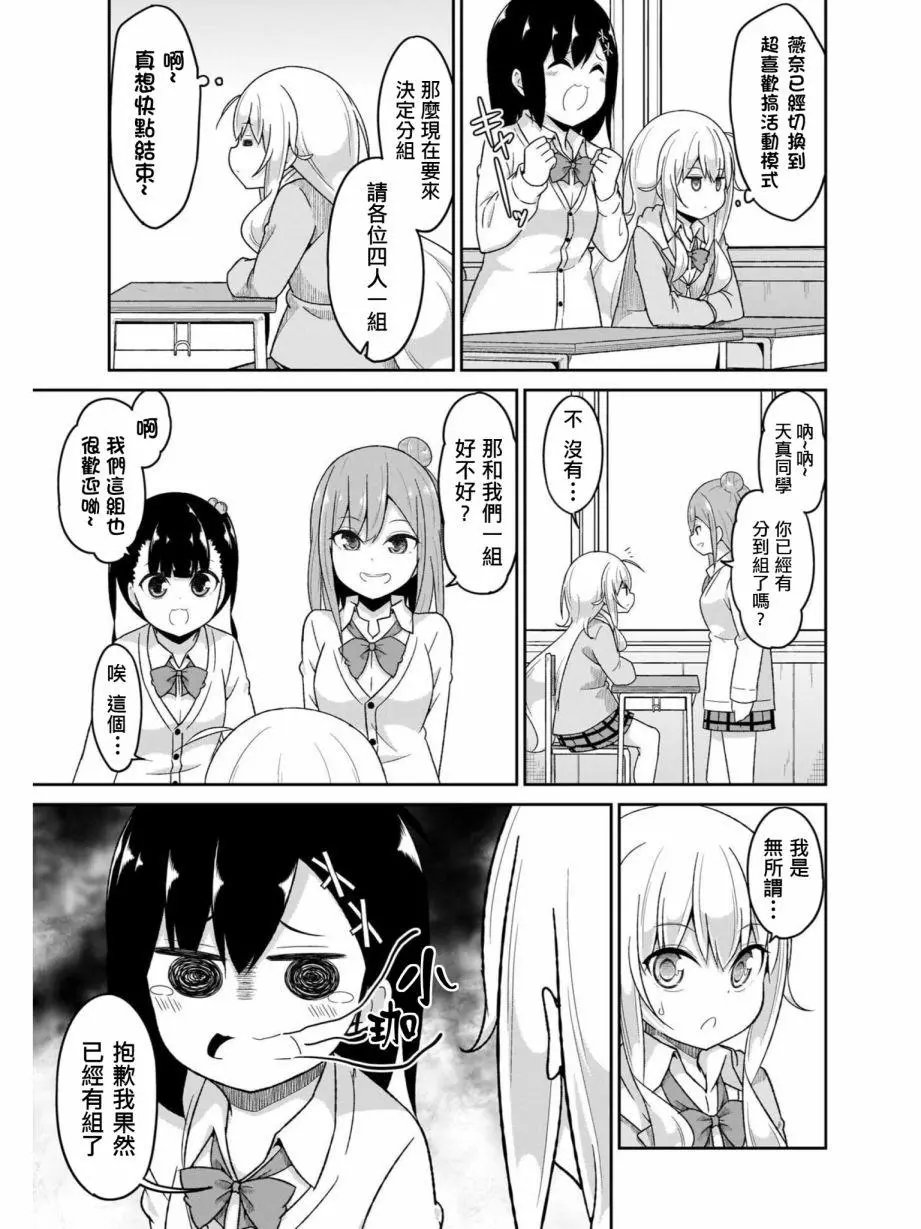 第78话