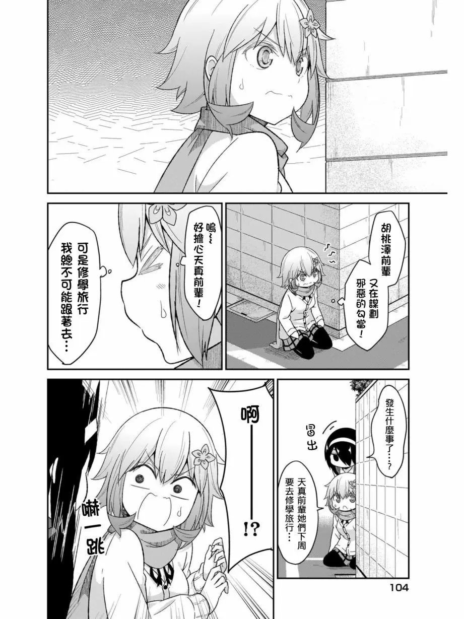 第78话