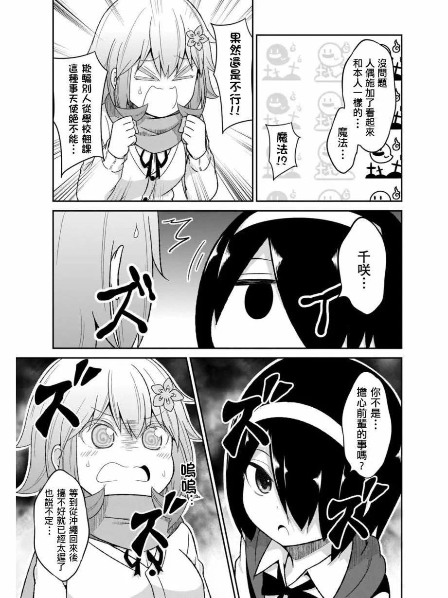 第78话