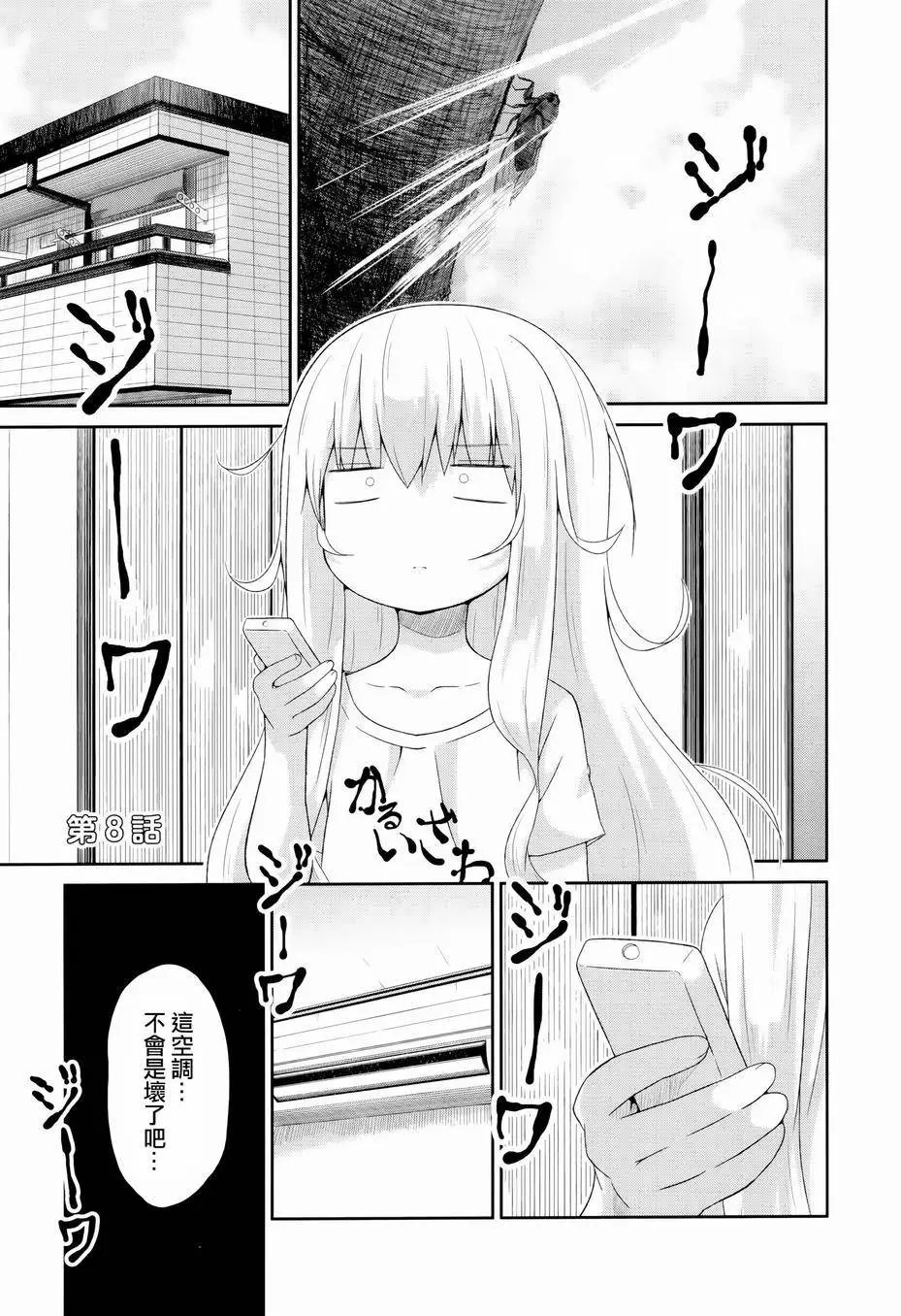 第08回