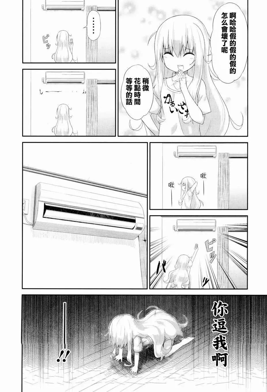第08回