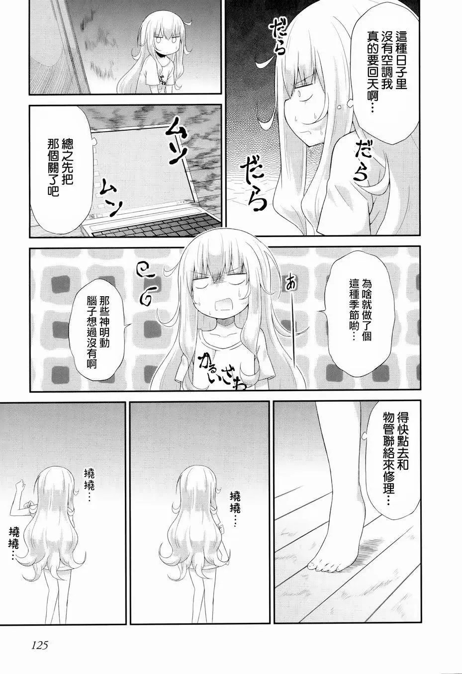 第08回