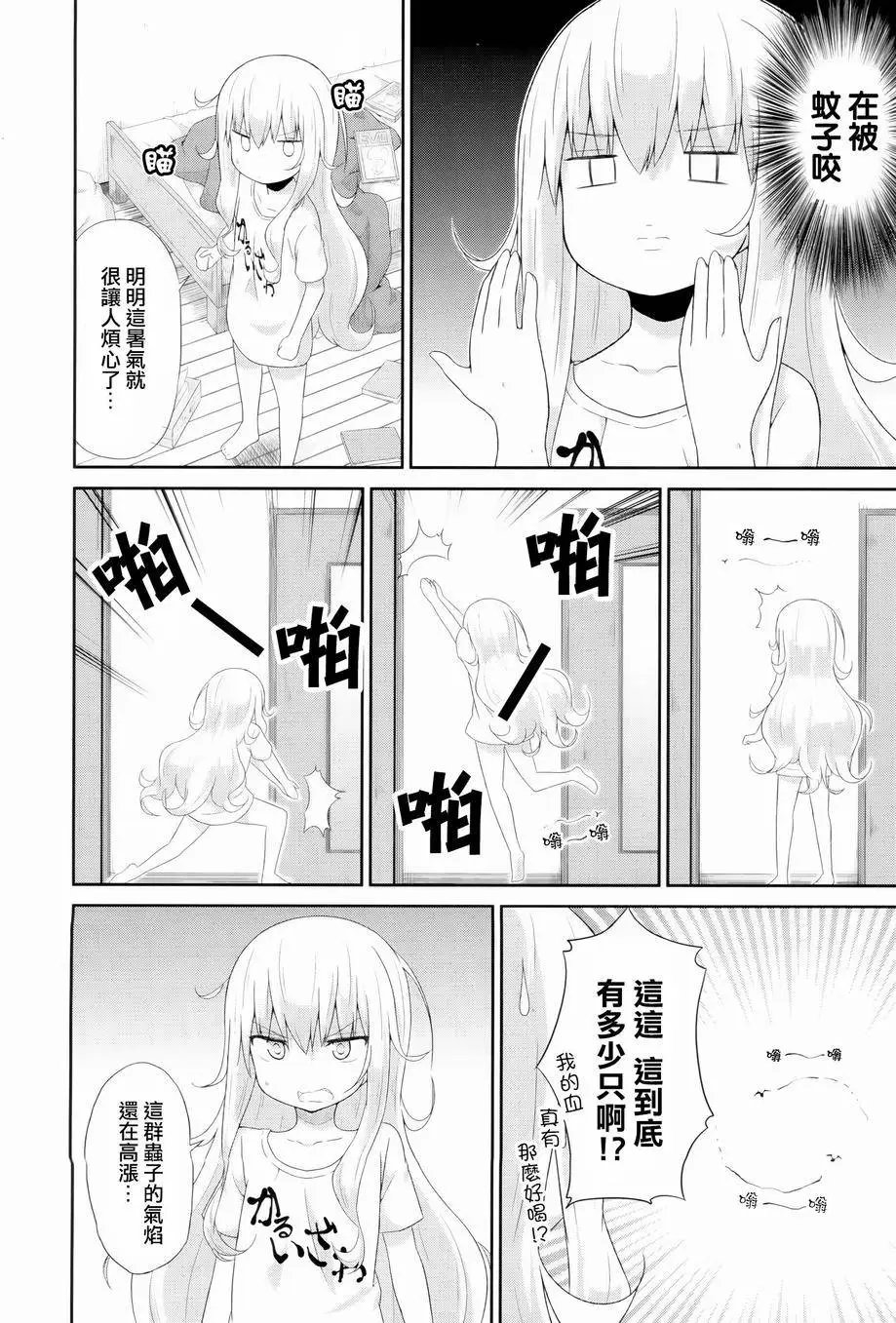 第08回