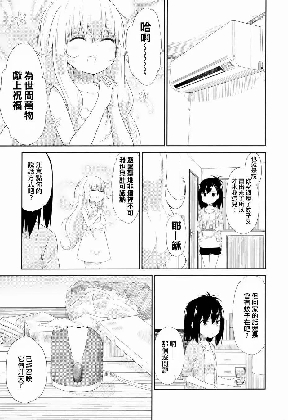 第08回