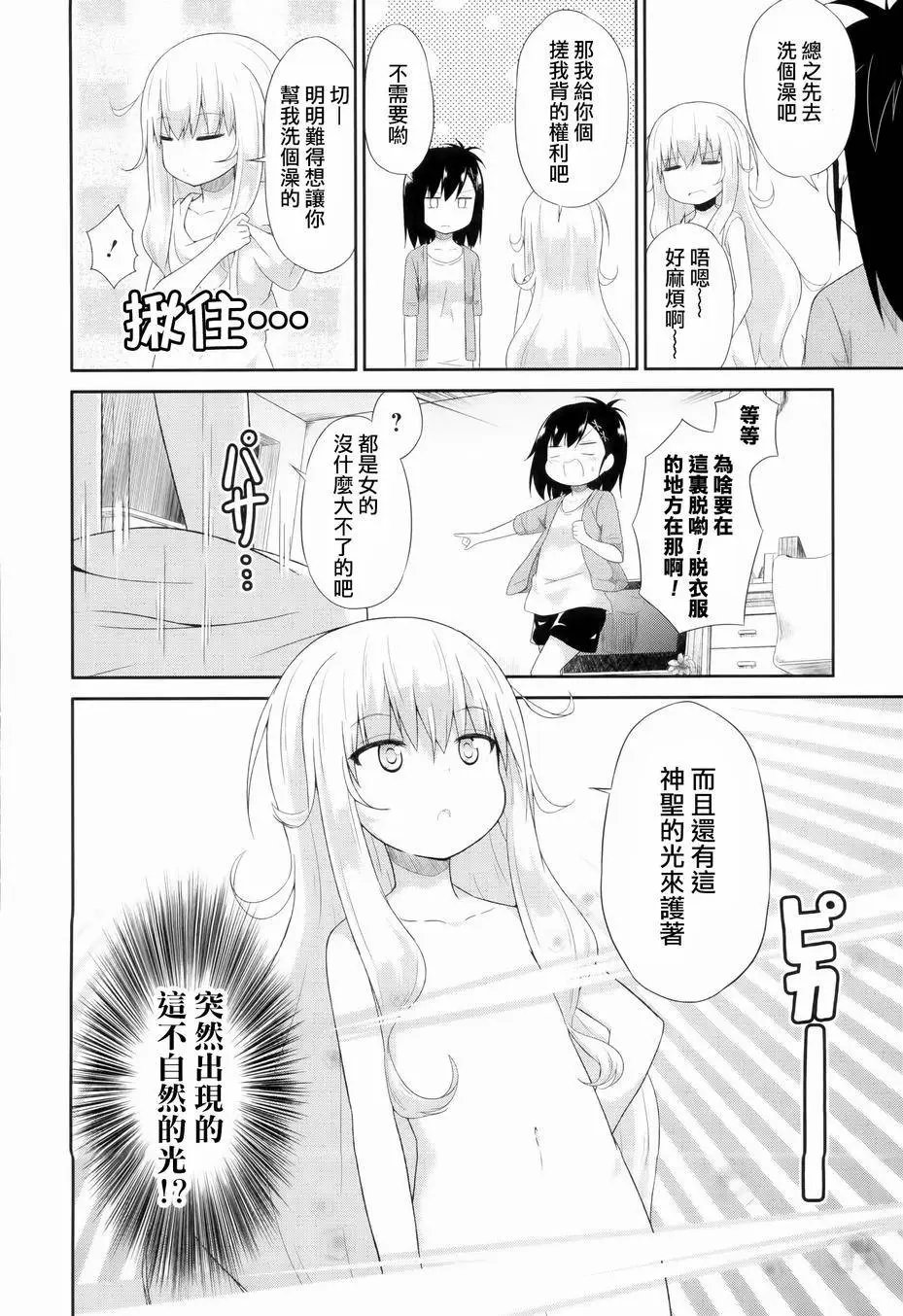 第08回