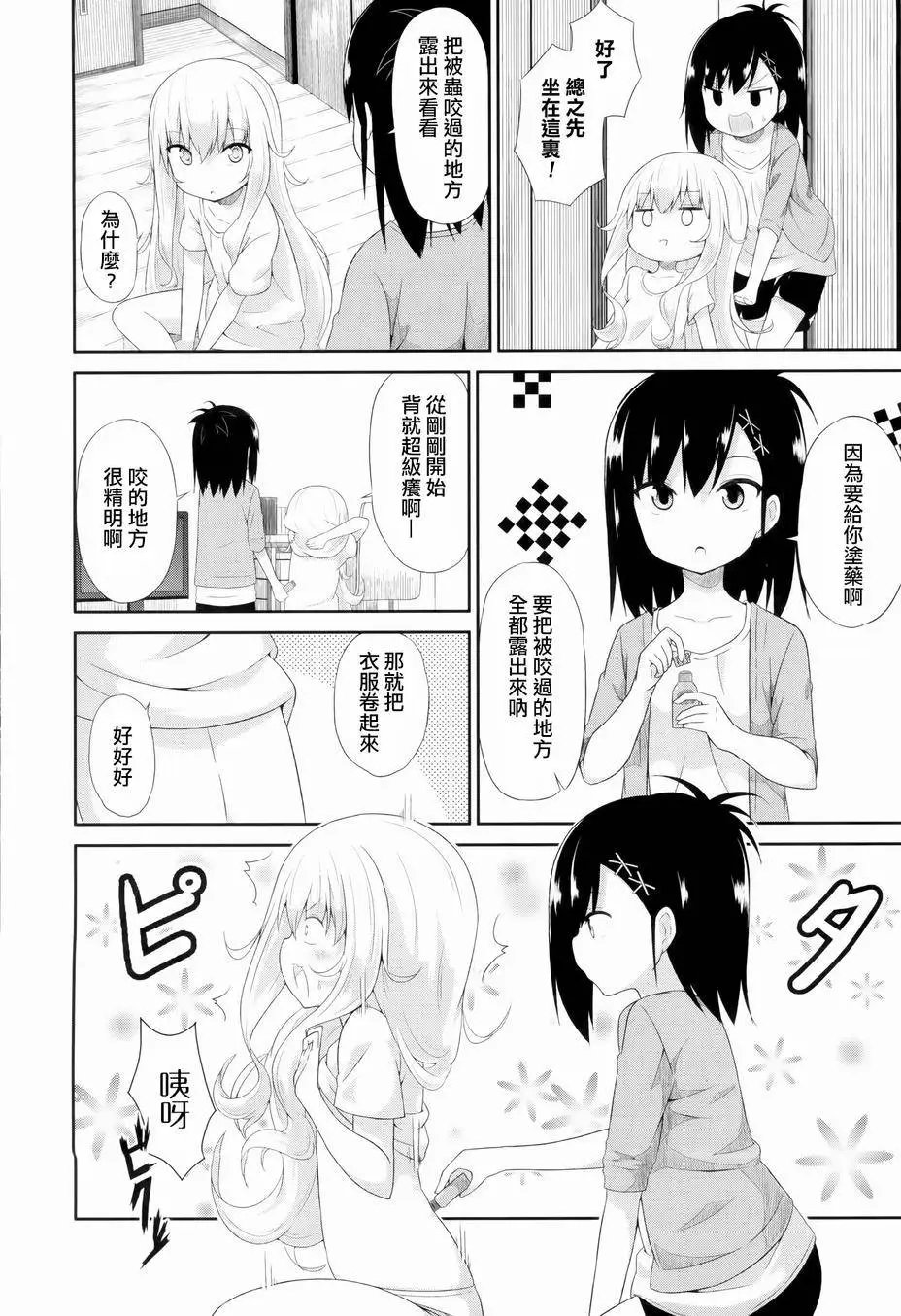 第08回
