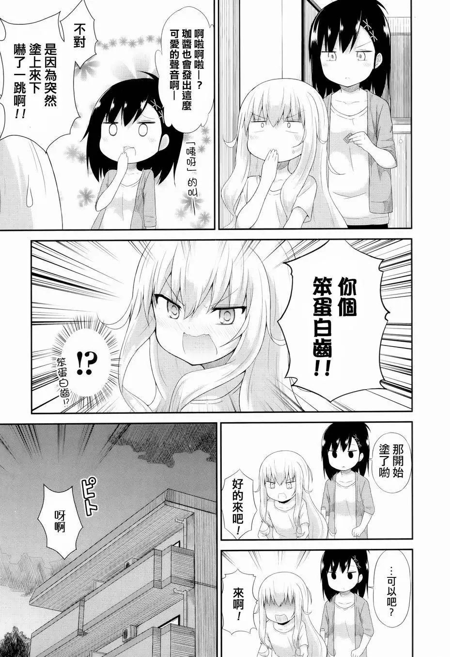 第08回
