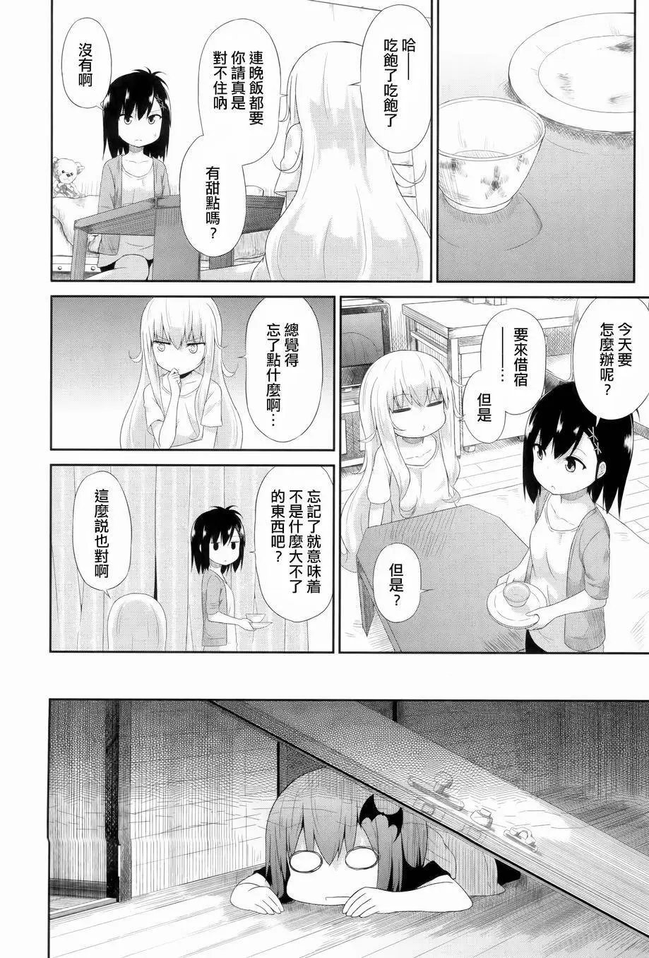 第08回