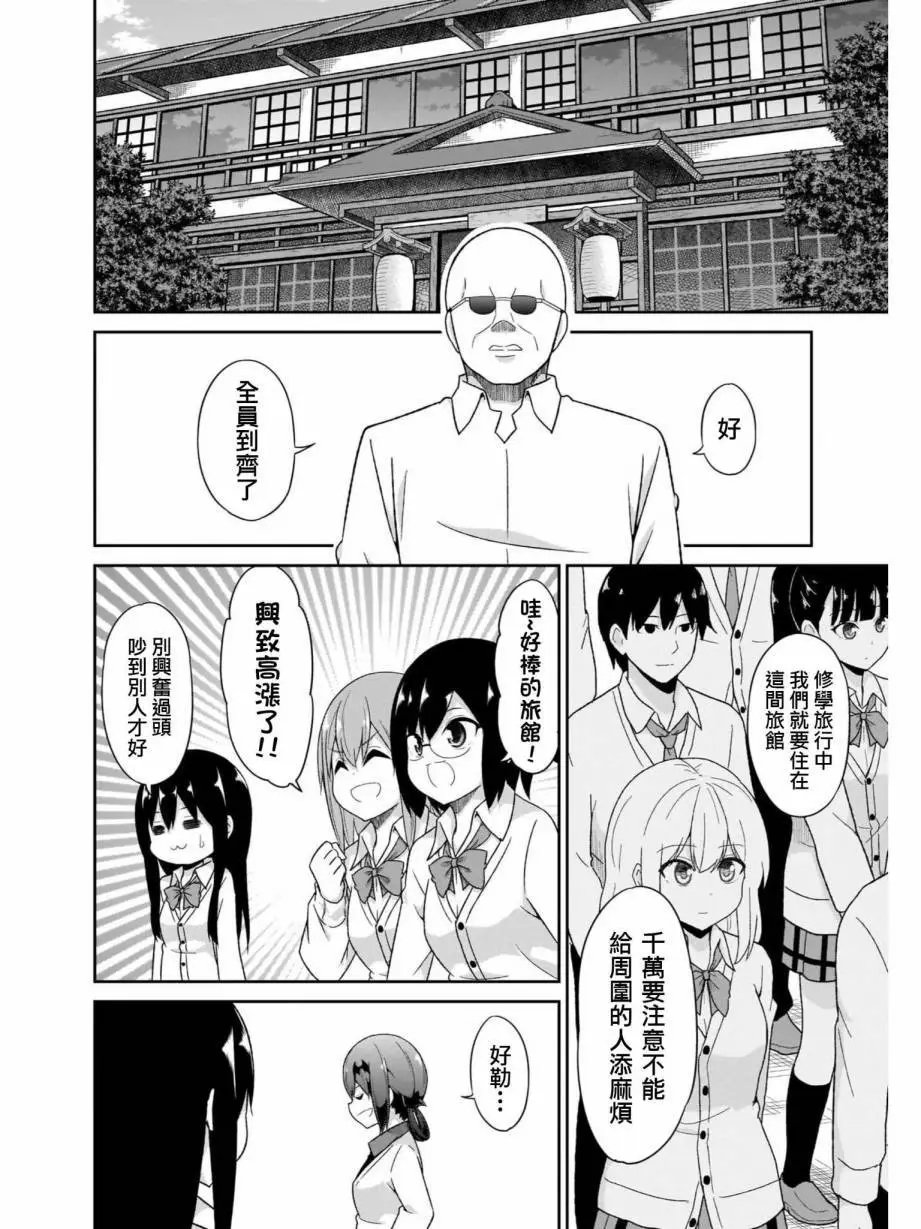 第79话