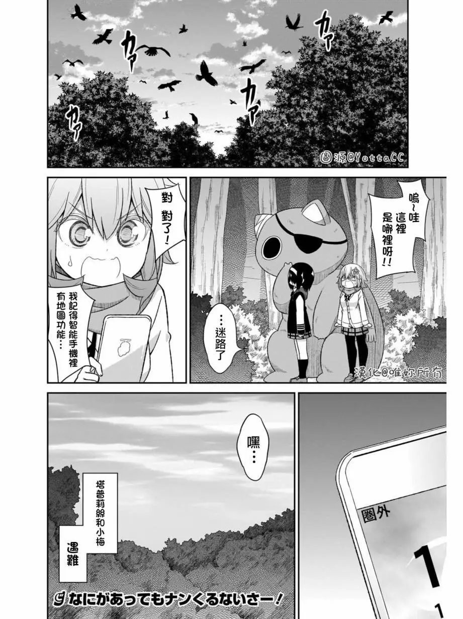 第79话