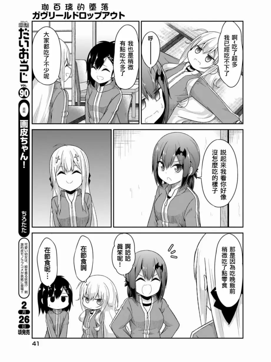 第80话