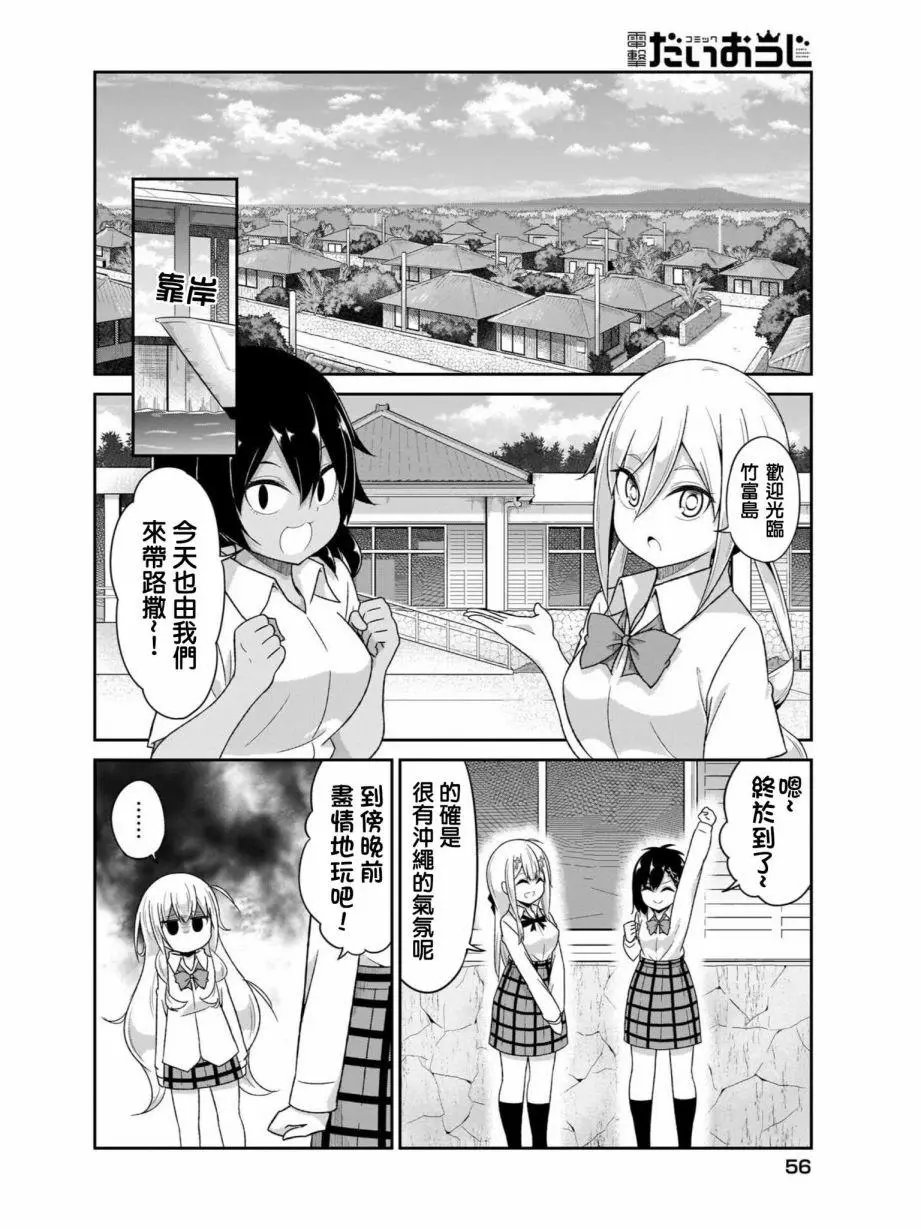 第81话