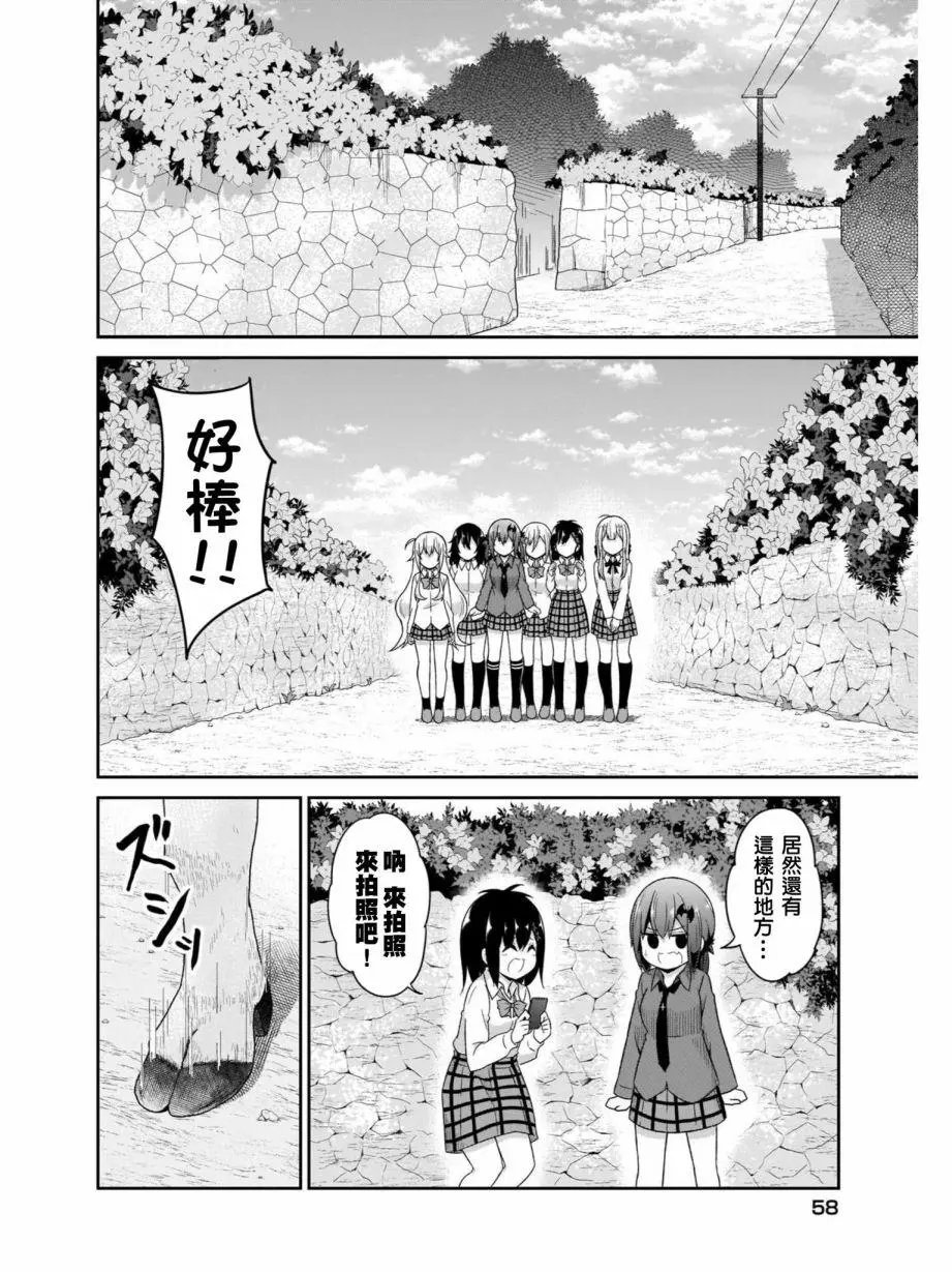 第81话