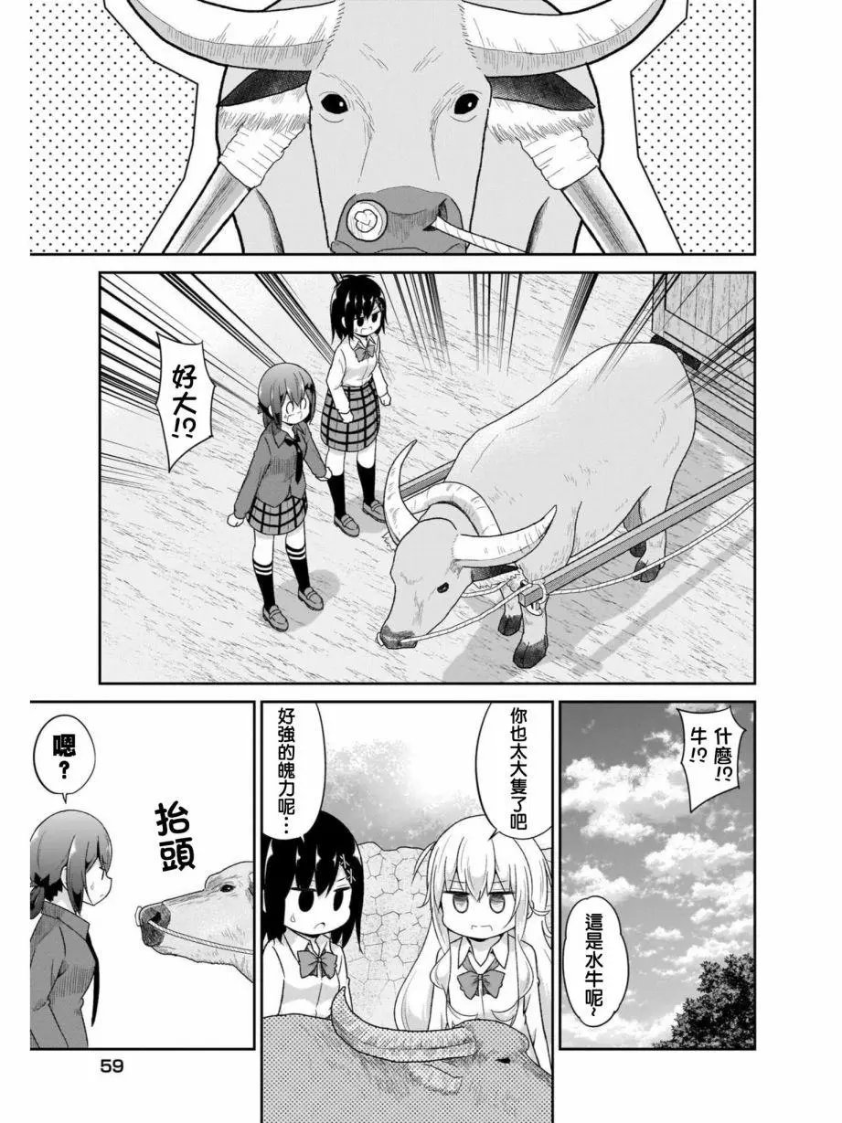 第81话