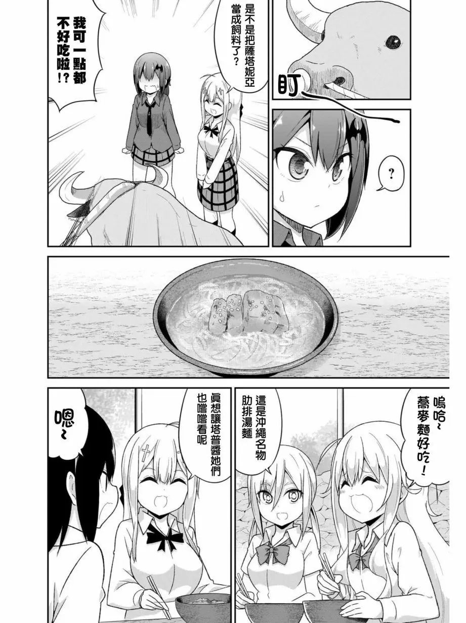 第81话