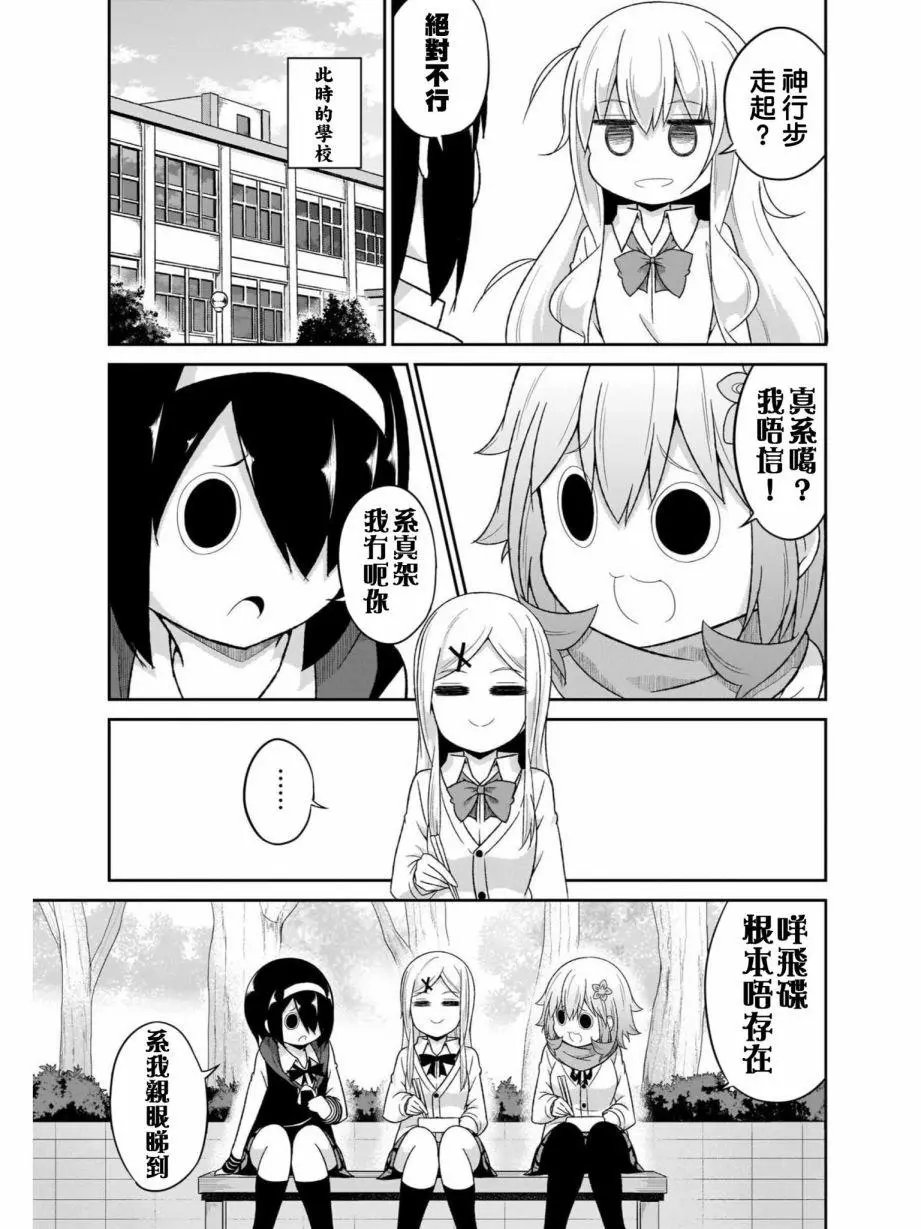 第81话