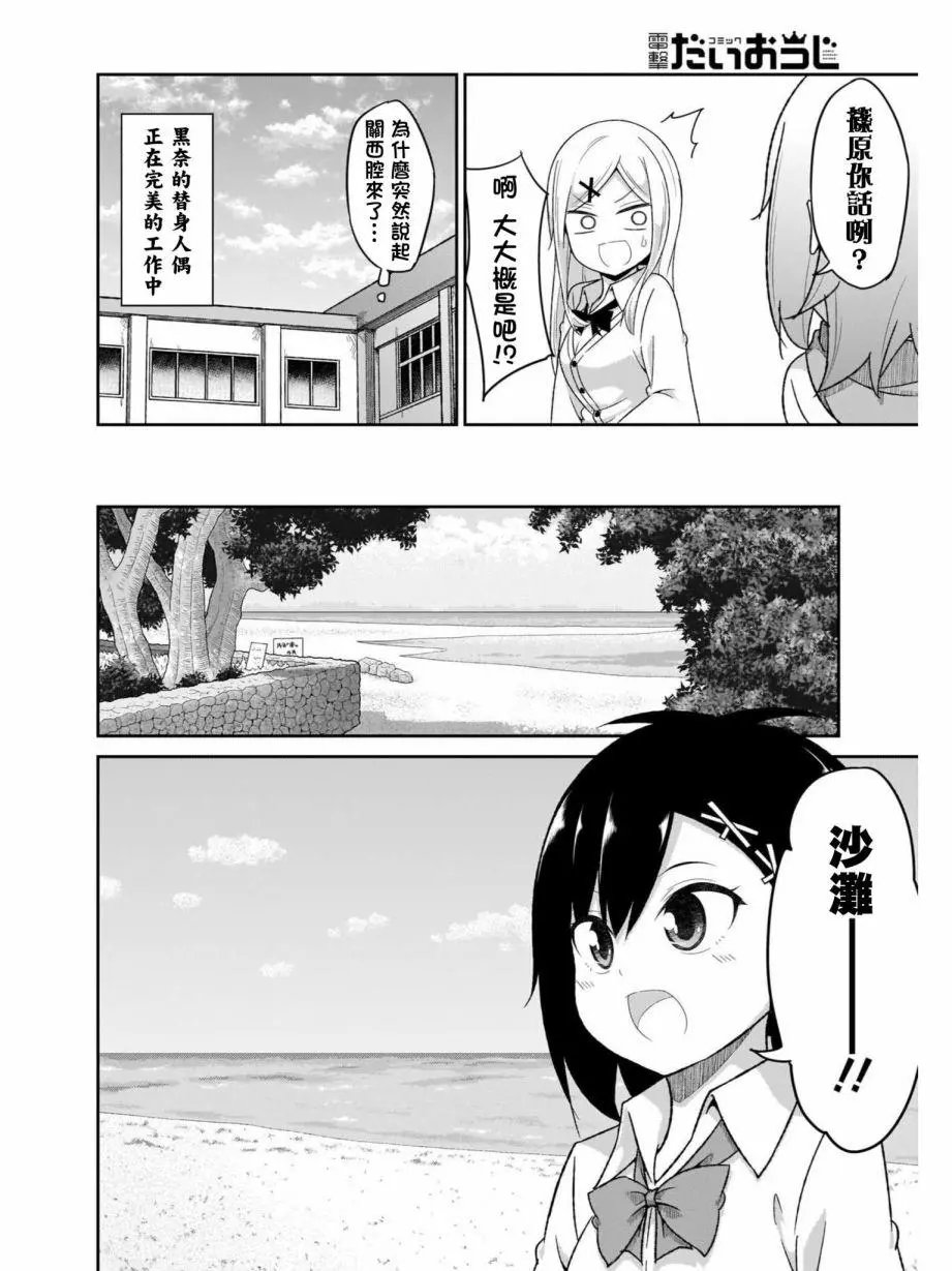 第81话