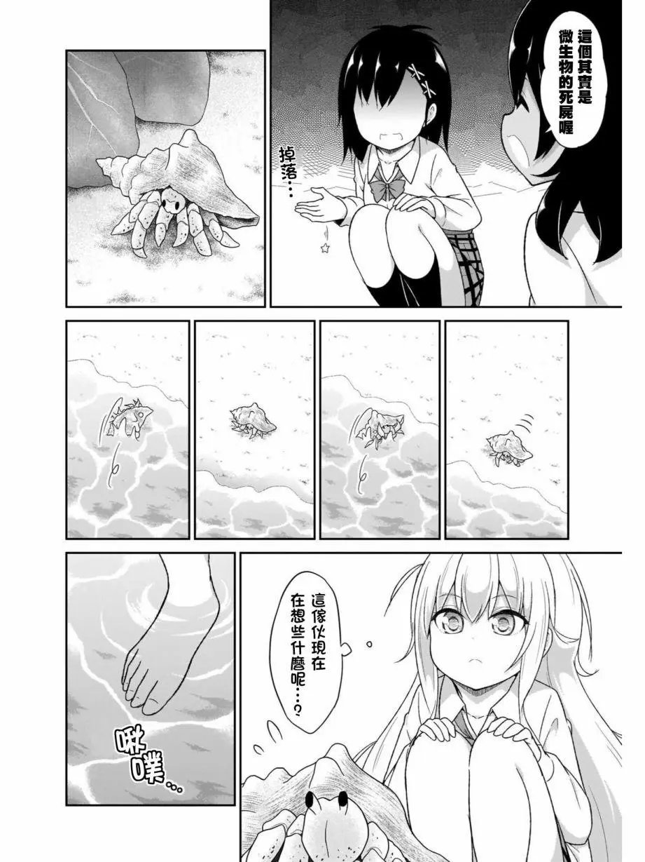 第81话