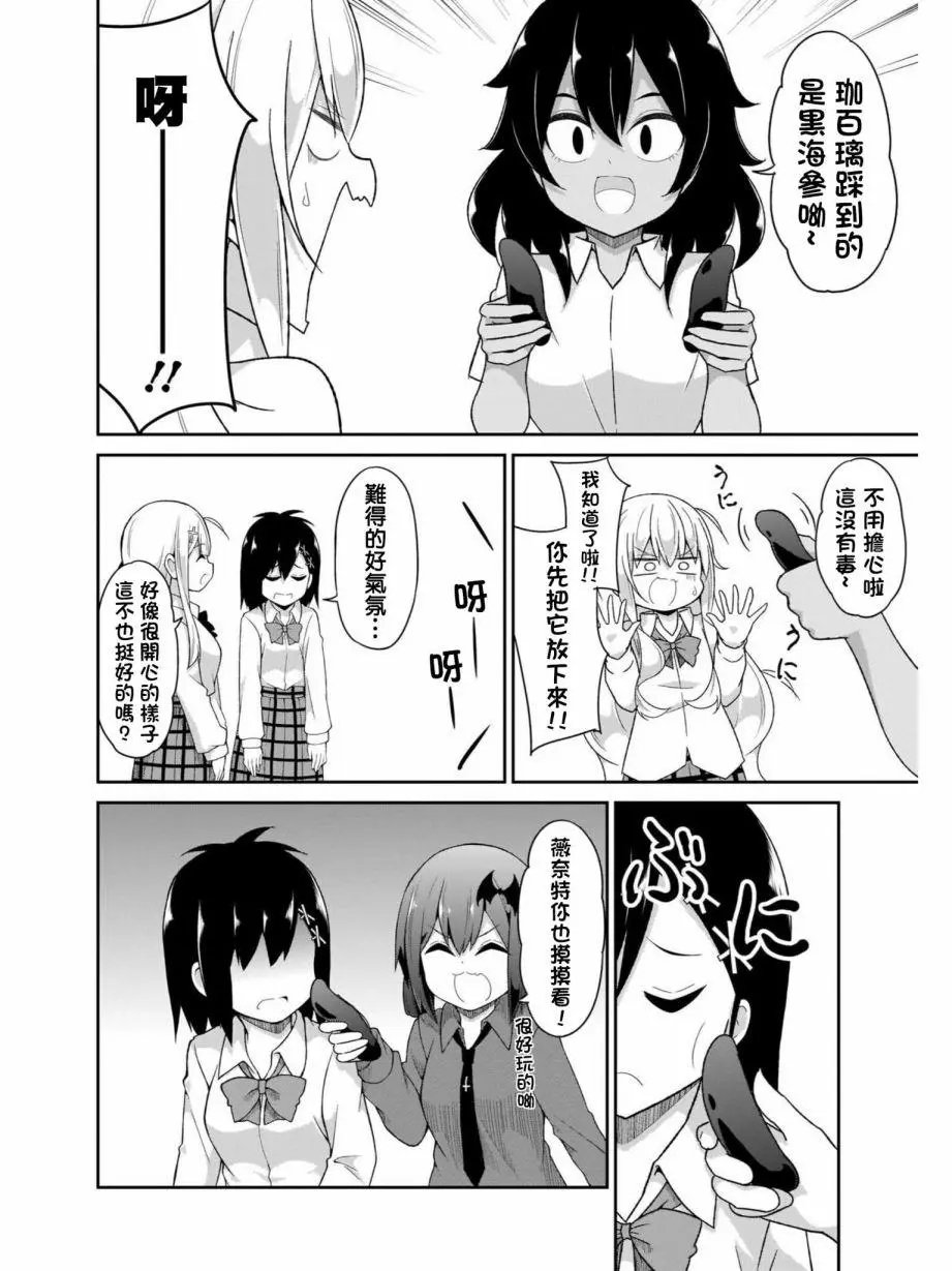 第81话