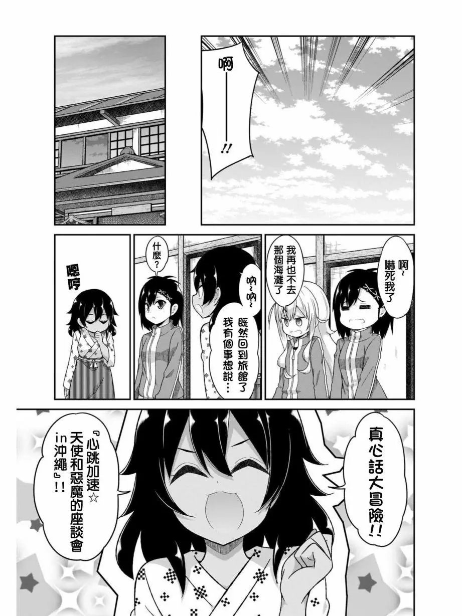 第81话