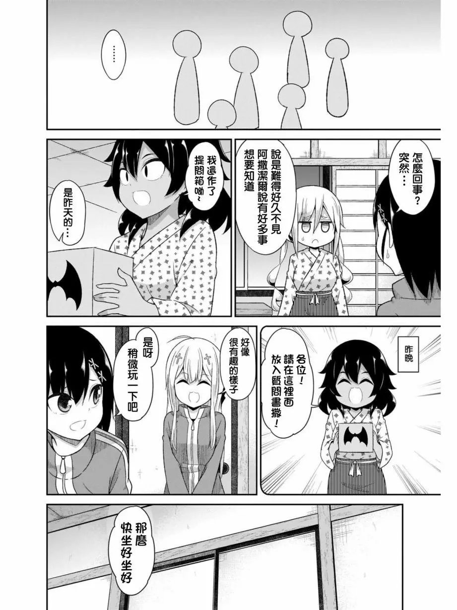 第81话