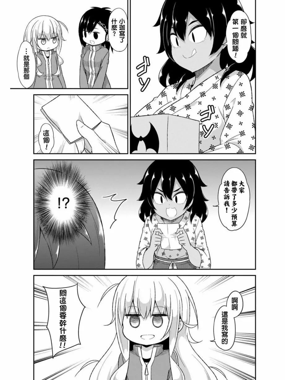 第81话