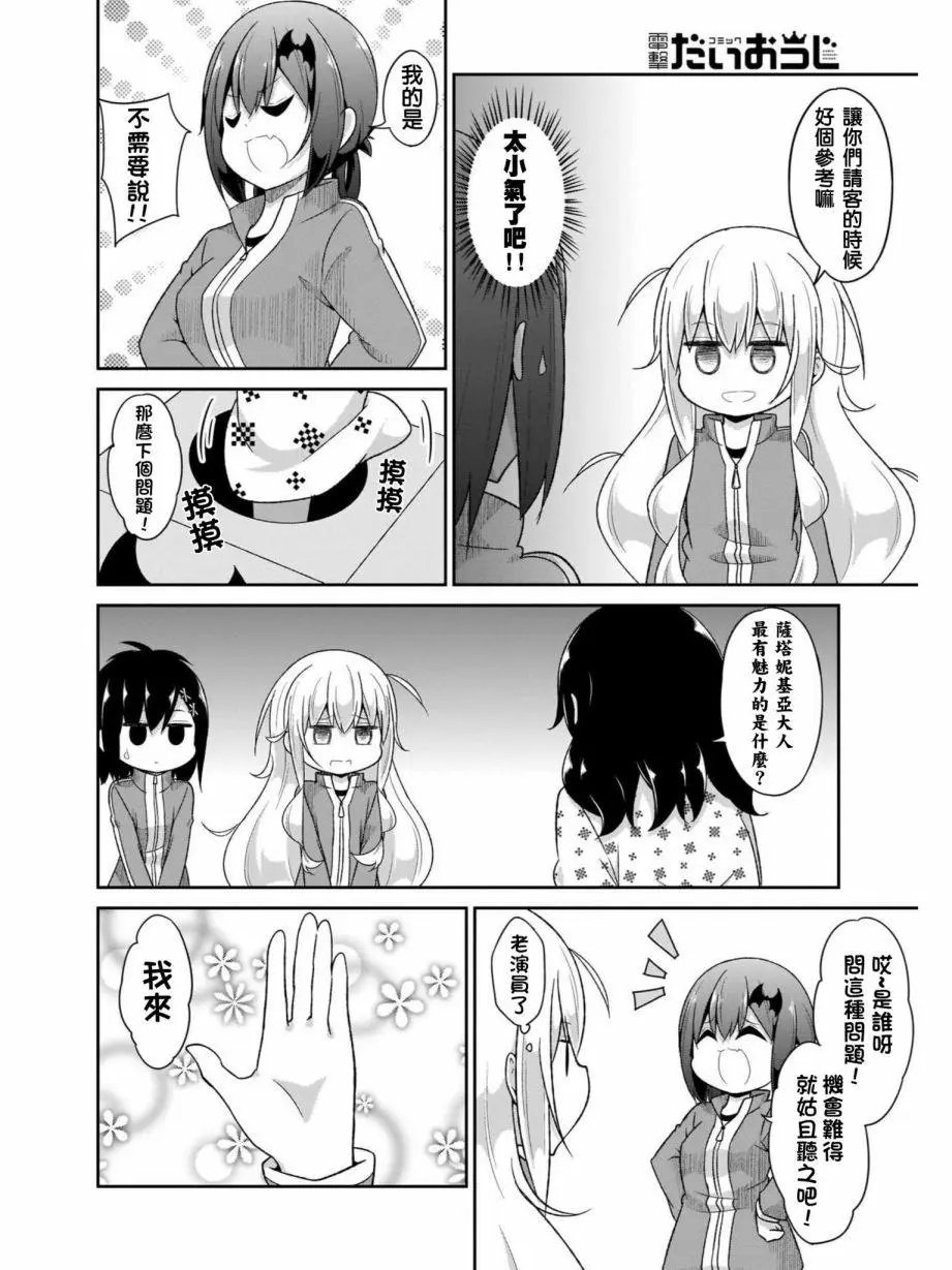 第81话