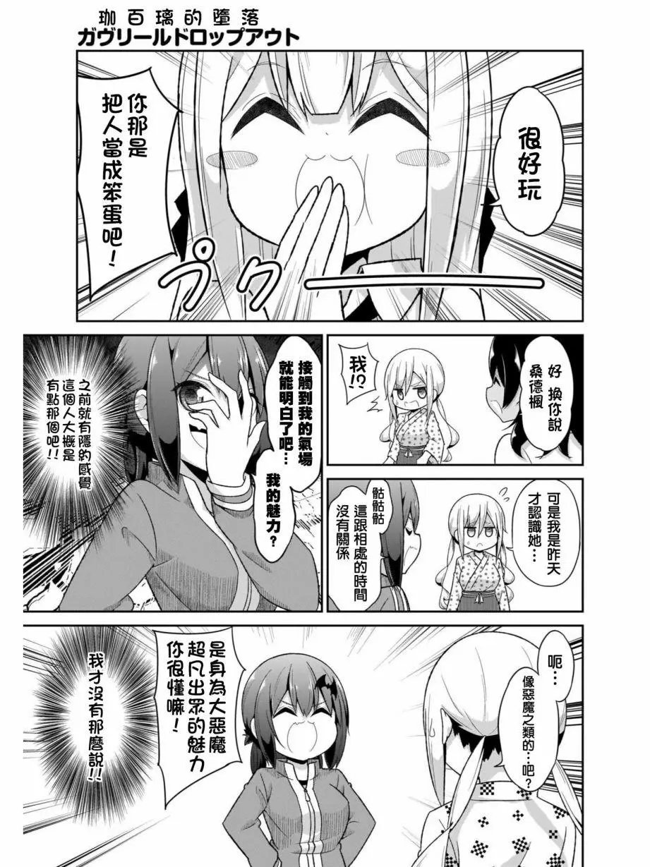 第81话