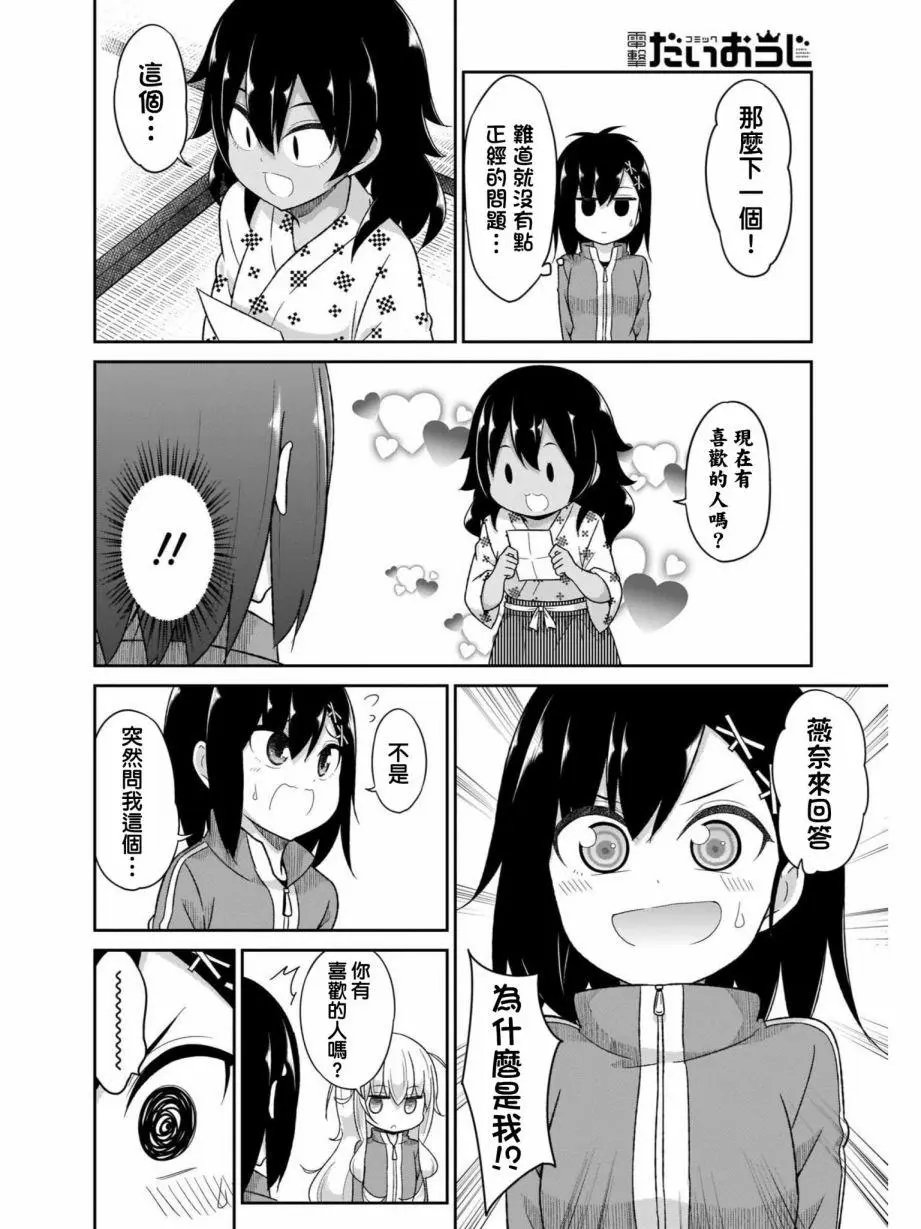 第81话