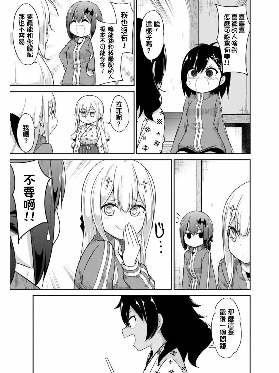 第81话