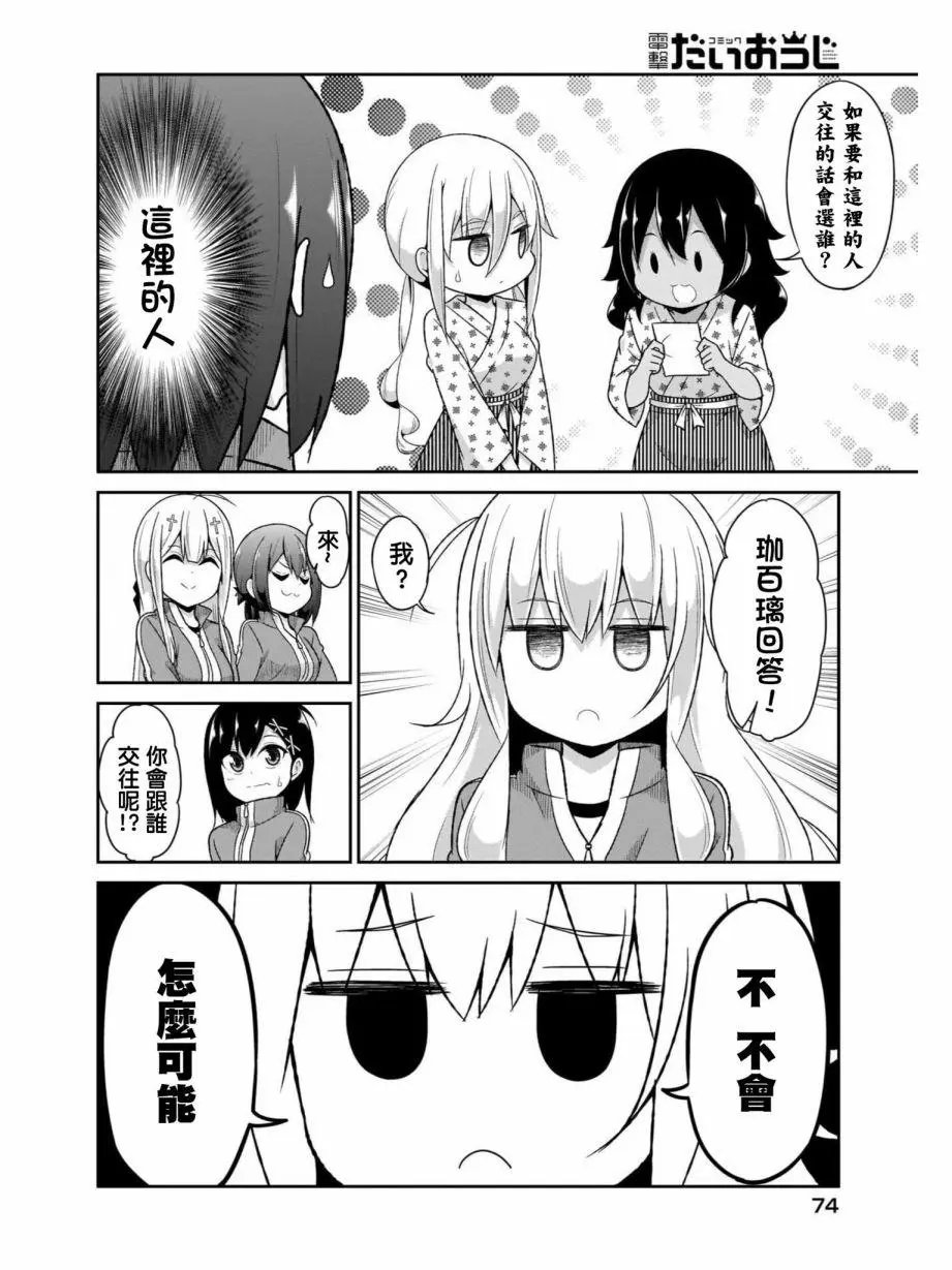 第81话