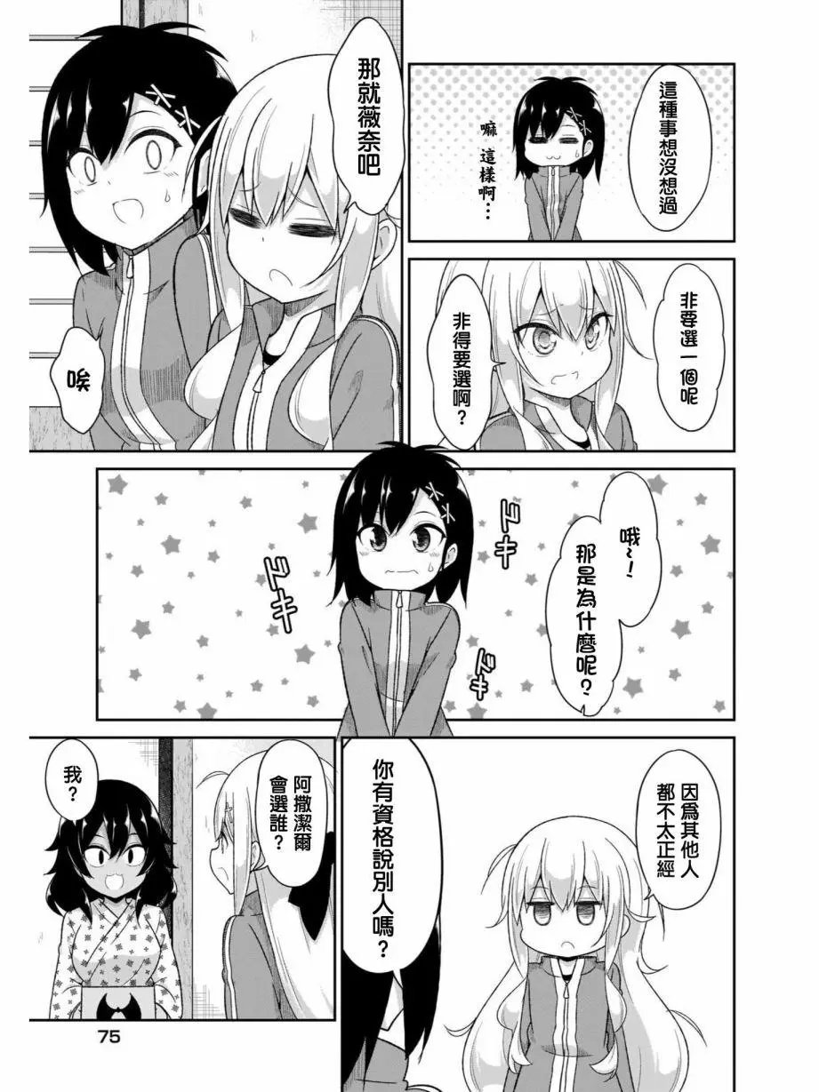 第81话