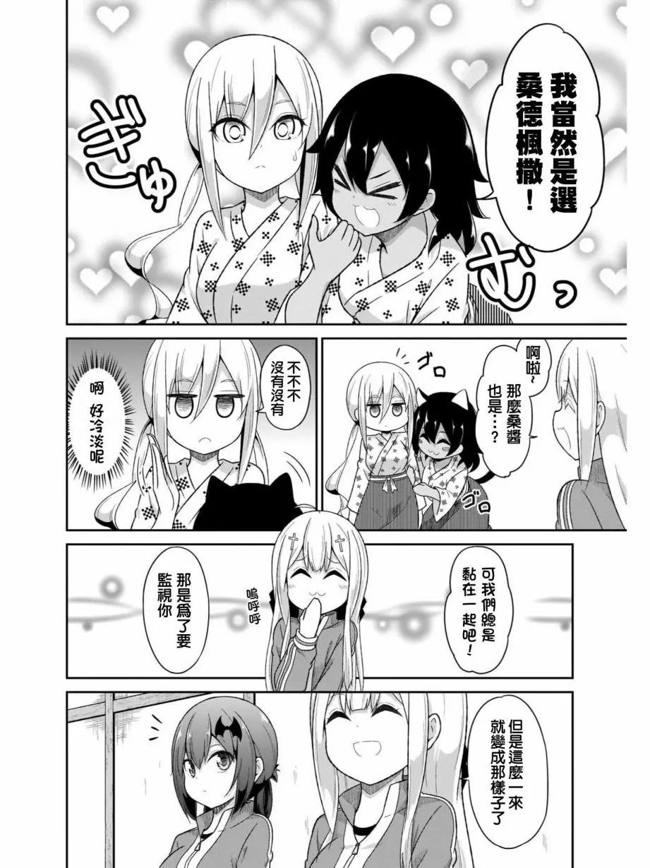 第81话