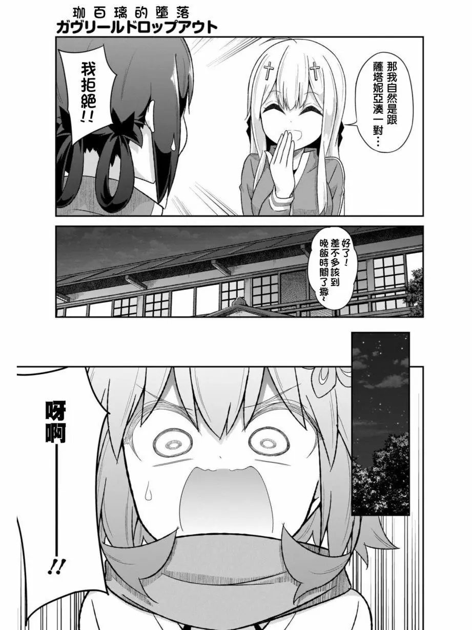第81话