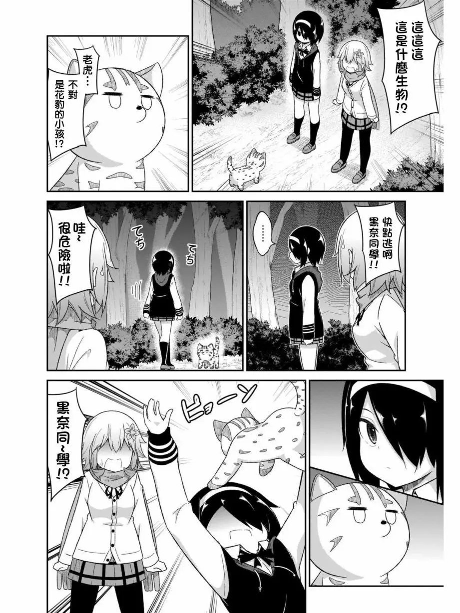 第81话