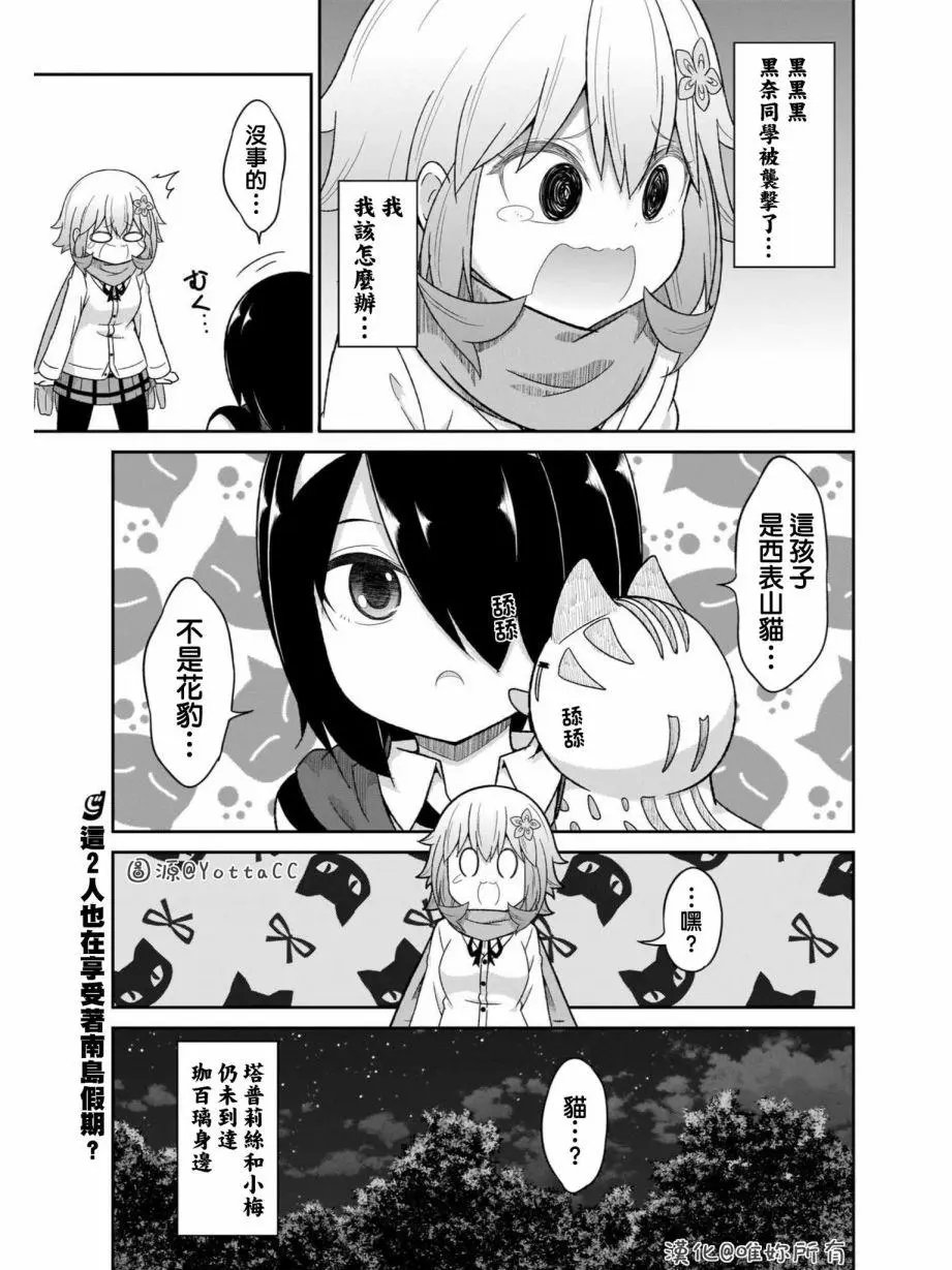 第81话