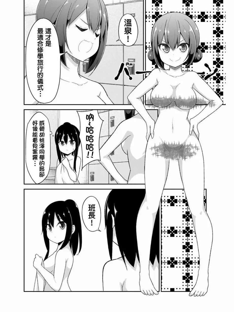 第82话
