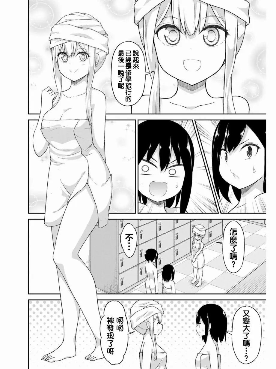 第82话