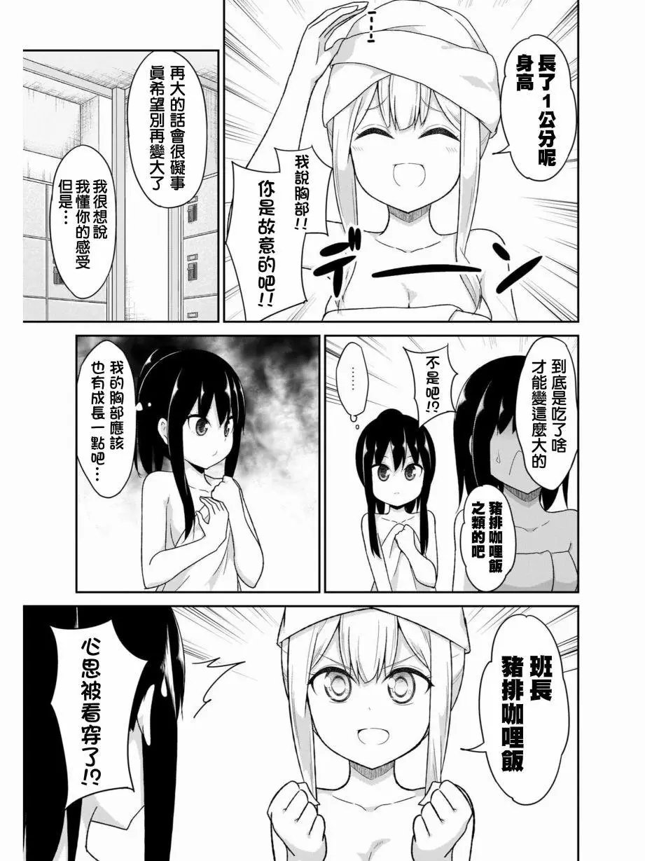 第82话