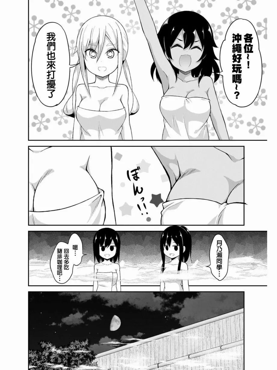 第82话