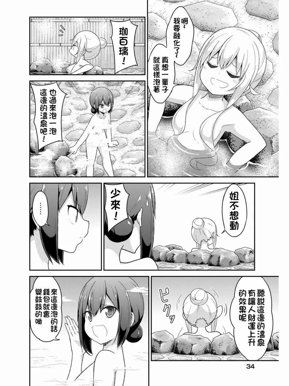 第82话