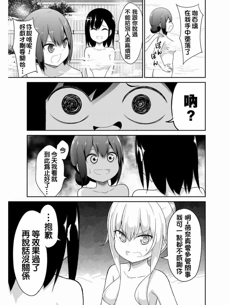 第82话