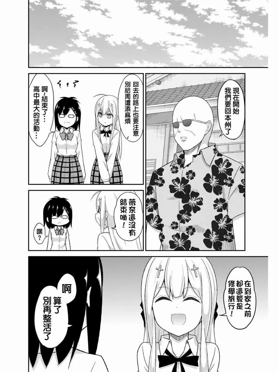 第82话
