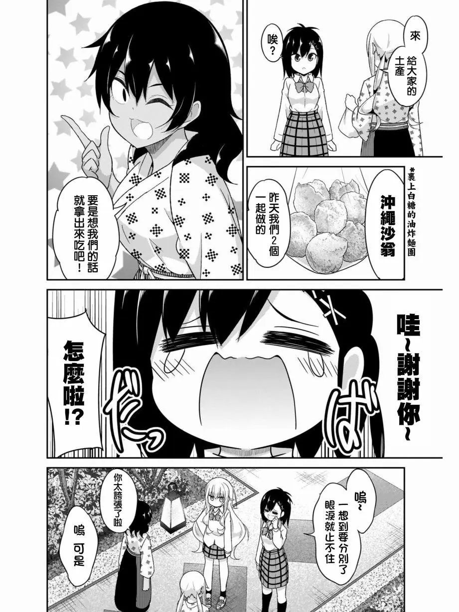 第82话