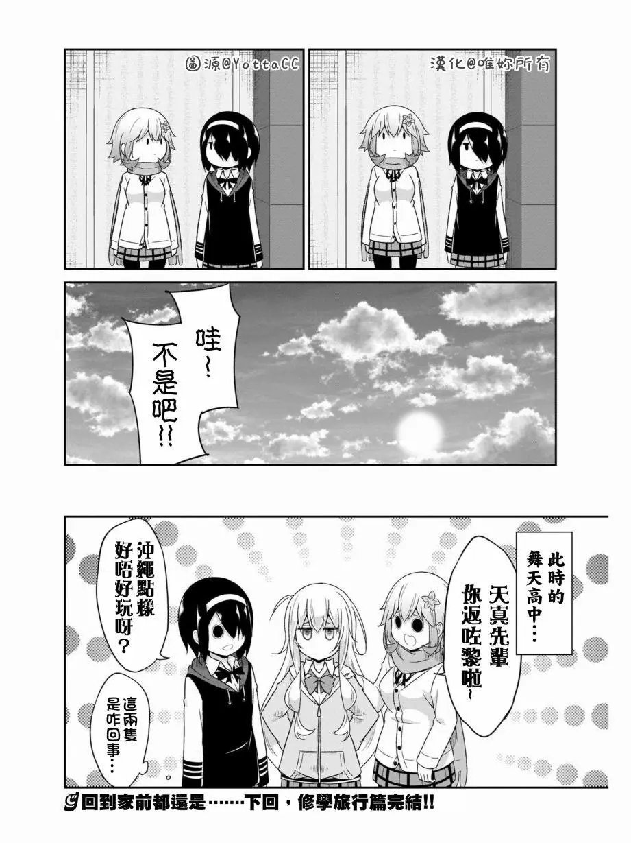 第82话