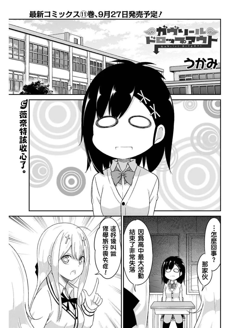 第83话