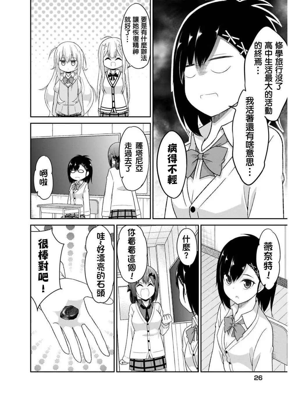 第83话