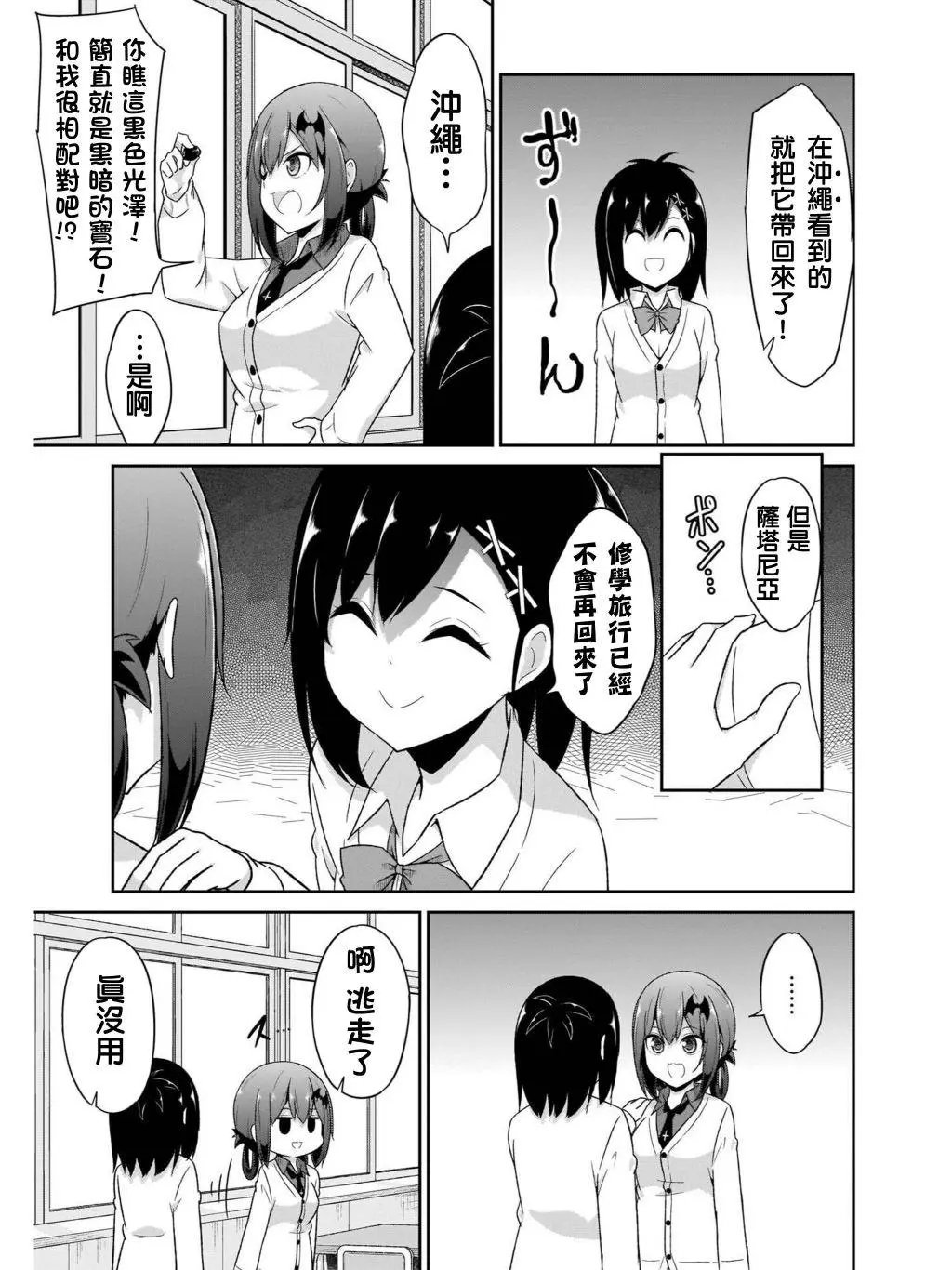 第83话